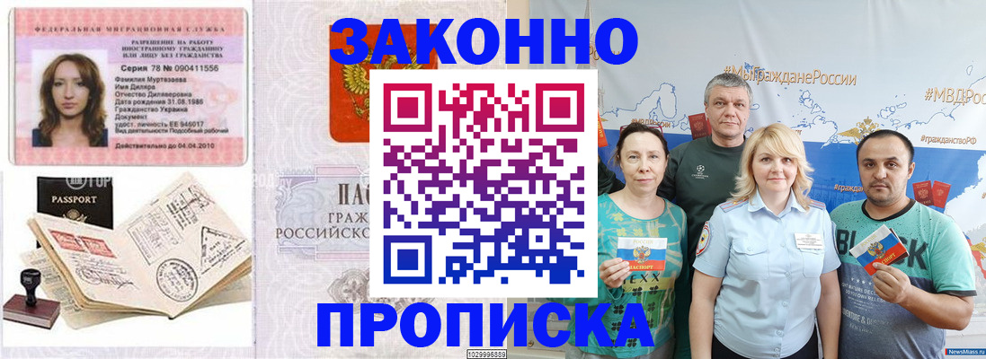 регистрация для школы в Воскресенске