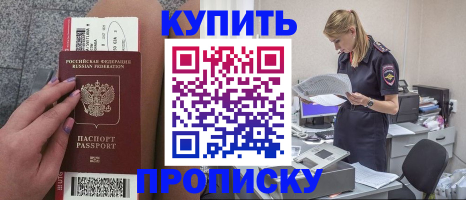 временная регистрация гарантия в Воскресенске