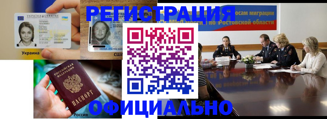 прописка иностранных граждан в Воскресенске