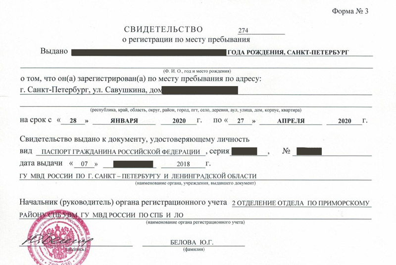временная регистрация в Воскресенске временная регистрация в Воскресенске